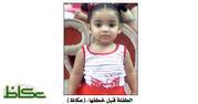إحباط محاولة خادمة إندونيسية خطف طفلة في الطائف