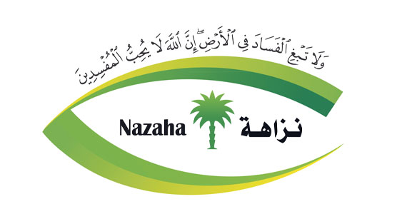 هيئة مكافحة الفساد تبحث تعثر مشاريع الطرق مع وزير النقل