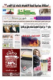 صحيفة عكاظ,أخبار,اخبار,خبر,رئيسية,أخبار,اخبار,خبر,المملكة,السعودية,العربية,سعودي,السعودية,مقال,okaz online, okaz digital media
