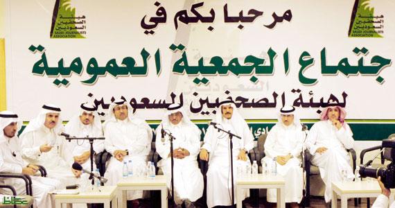 السديري رئيسا وهاشم نائبا لهيئة الصحفيين السعوديين