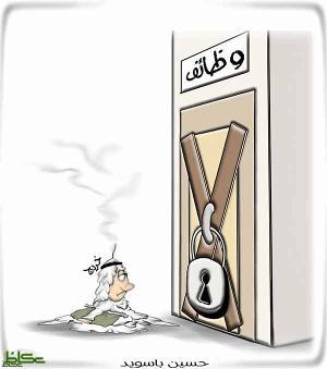 كاريكاتير