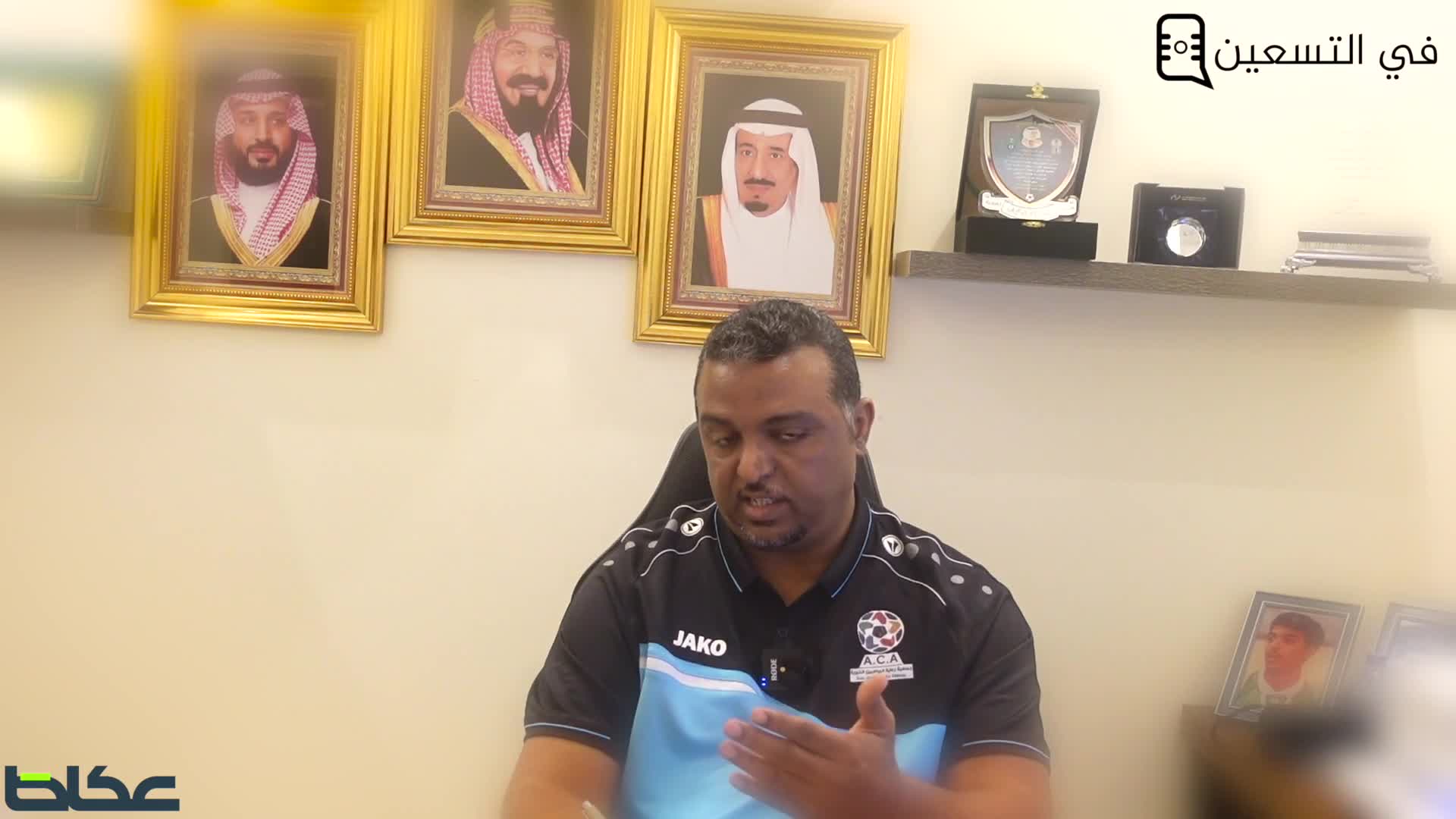 في التسعين الموسم الثاني - الحلقة الخامسة