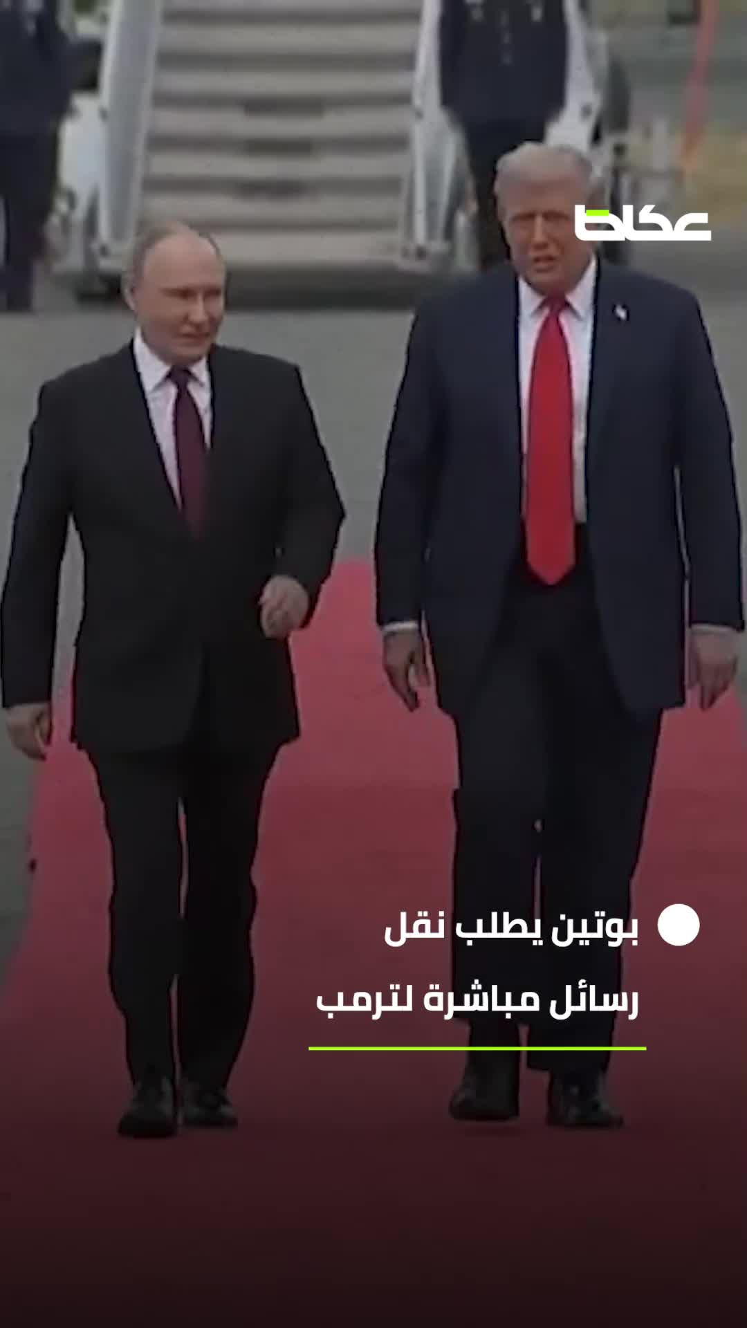 سلام أوكرانيا عالق بين واشنطن وموسكو وسط خلافات حول خطة السلام