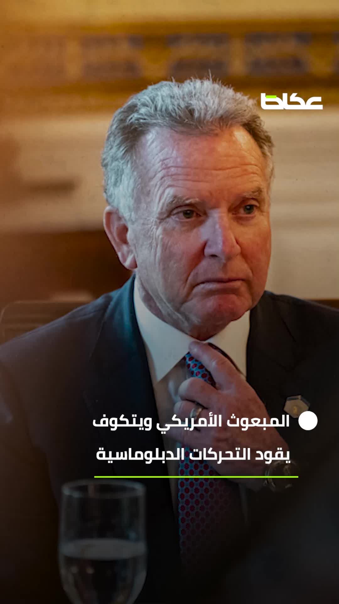 محادثات برلين ترسم ملامح التهدئة في أوكرانيا