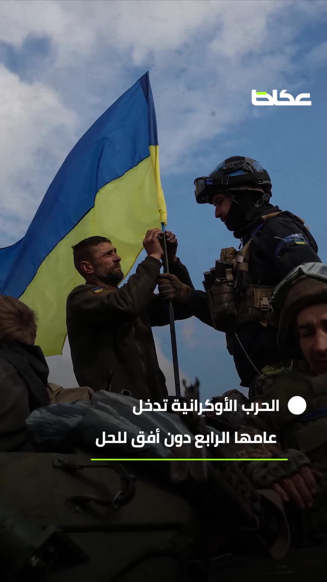 2025 عام الحروب والتحولات: نزاعات متصاعدة، كوارث طبيعية، واضطرابات سياسية