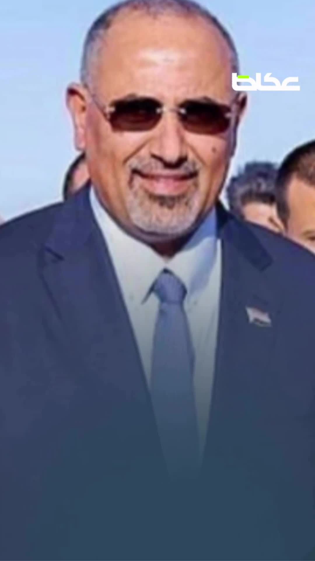 من قيادة «الانتقالي» إلى «الخيانة العظمى».. قرار رئاسي يُسقط الزُّبيدي ويُنهي مشروع الفوضى في اليمن.