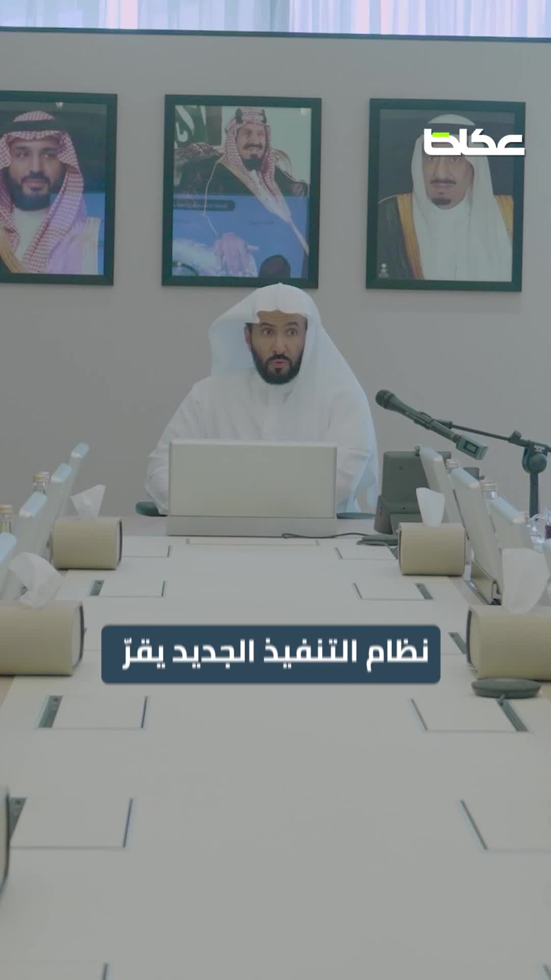 نظام التنفيذ الجديد.. رفع كفاءة القضاء وإنفاذ العقود