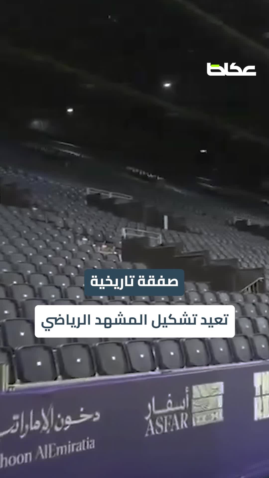 هلال المملكة نحو العالمية.. «الزعيم» خارج الصندوق