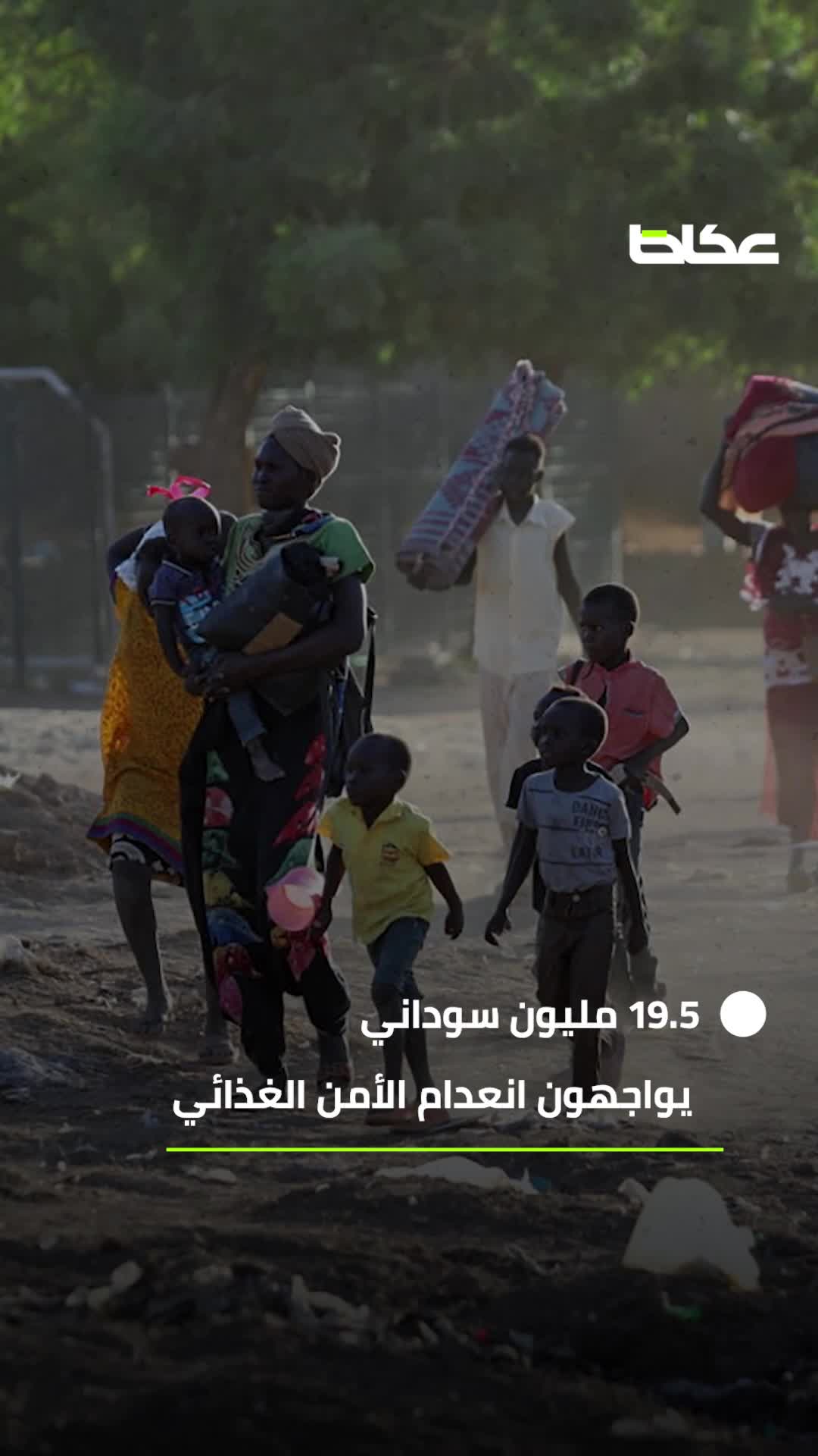 السودان على حافة الكارثة.. ملايين الجوعى والنازحين يدفعون ثمن حربٍ تدخل عامها الرابع