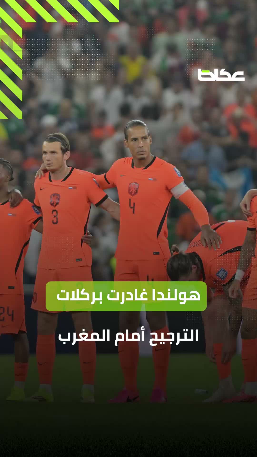 من قال إن الكبار لا يسقطون؟.. المونديال يقلب التوقعات