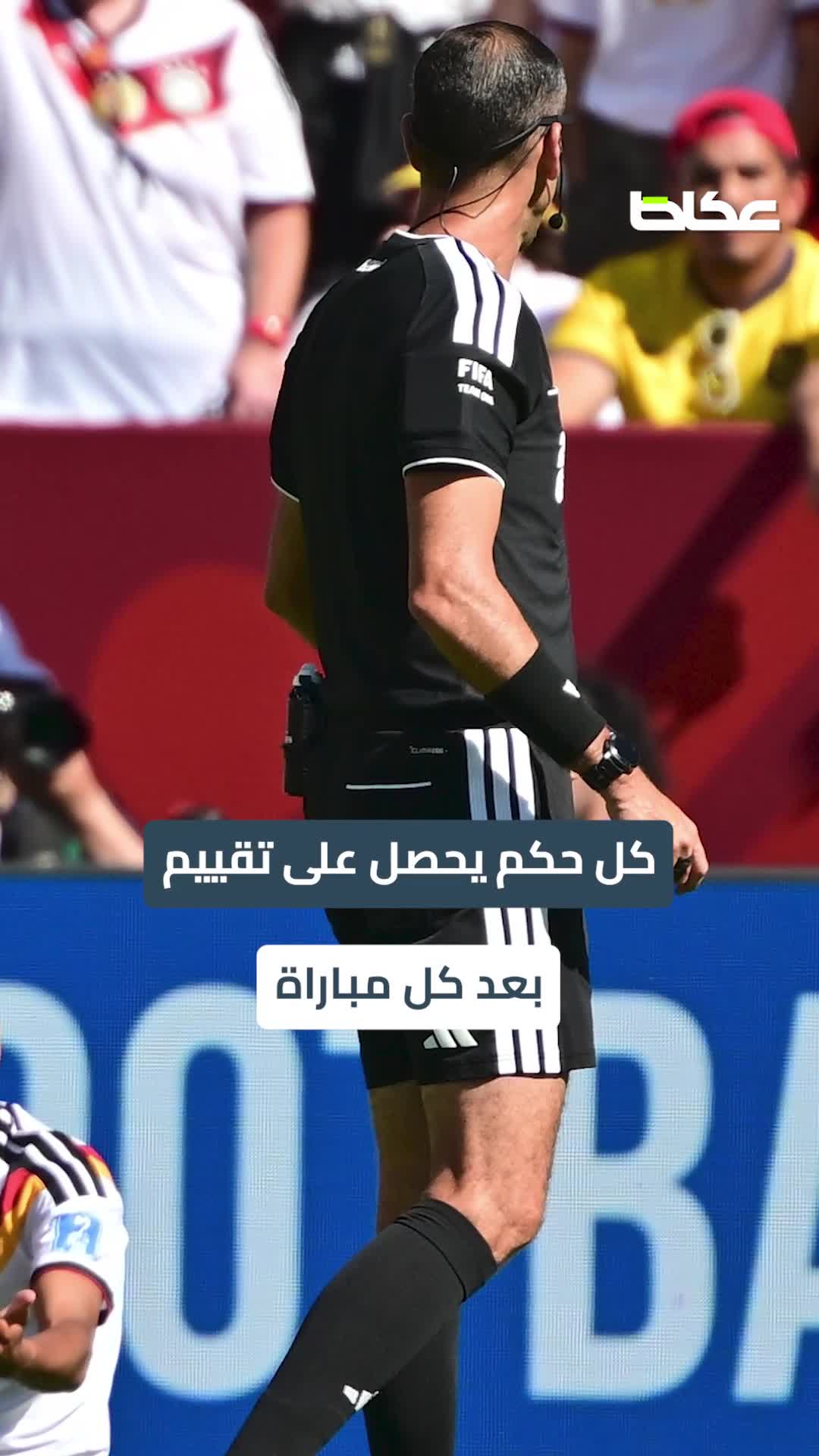 ليس بالقرعة.. كيف يتم اختيار حكم نهائي كأس العالم؟.