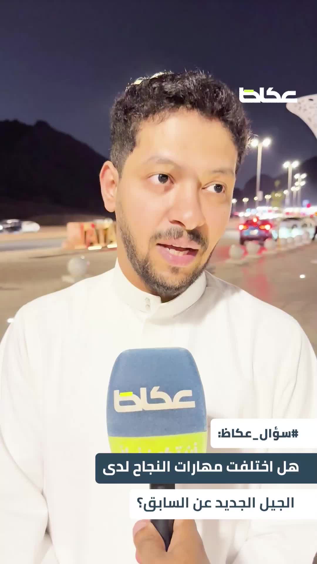 هل اختلفت المهارات التي يحتاجها الجيل الجديد للنجاح عن السابق؟