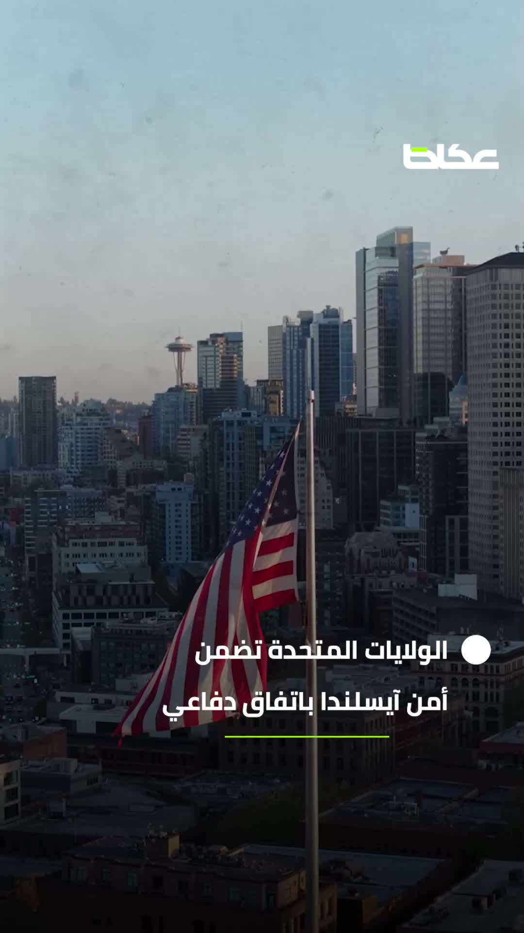 دول بلا جيوش.. فمَن يحميها في سباق التسلح؟