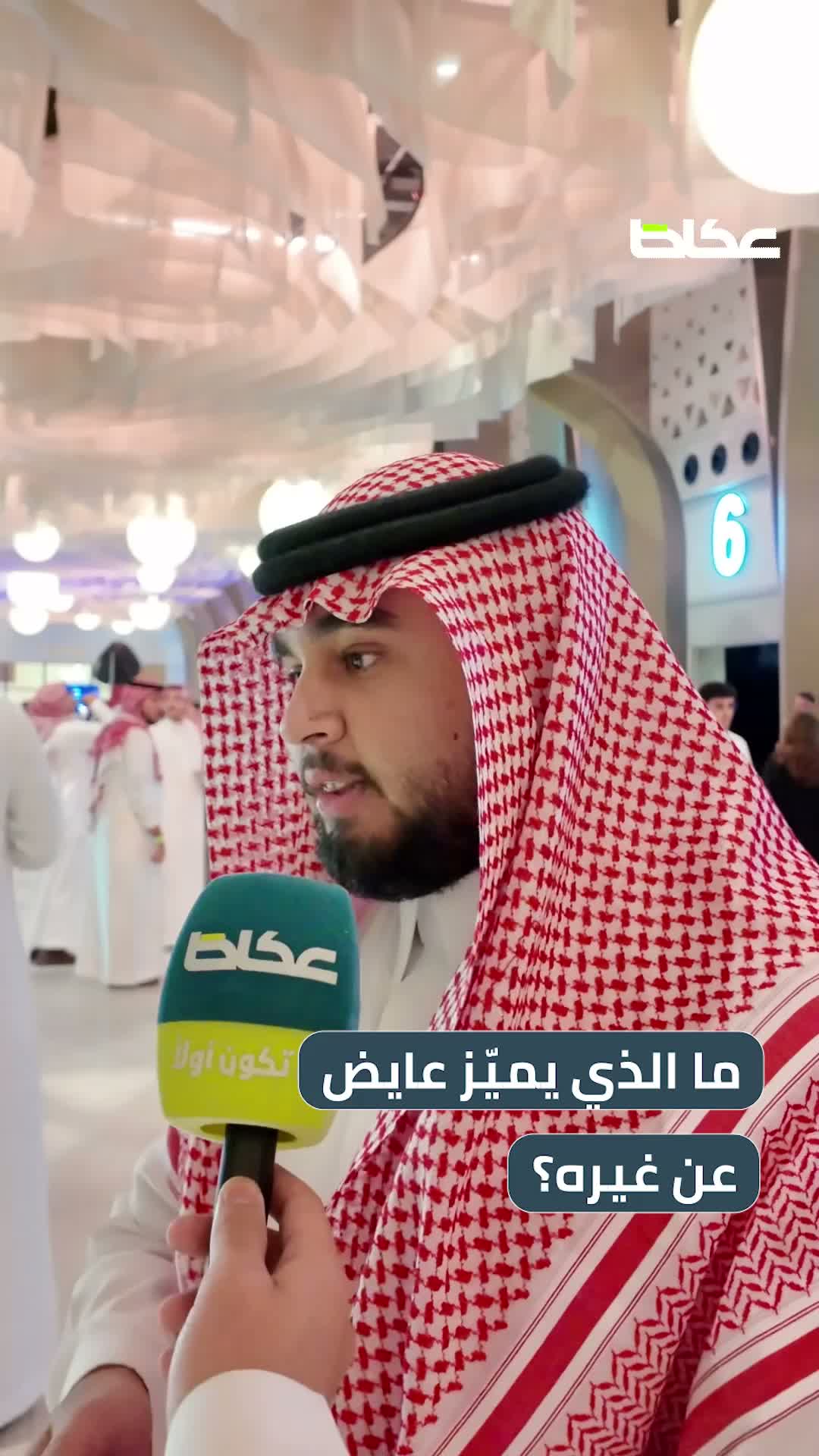 آراء فضلت الصوت.. وأخرى راق لها التفاعل.. ما الذي يميز عايض عن غيره من النجوم؟ الجمهور يجيب..