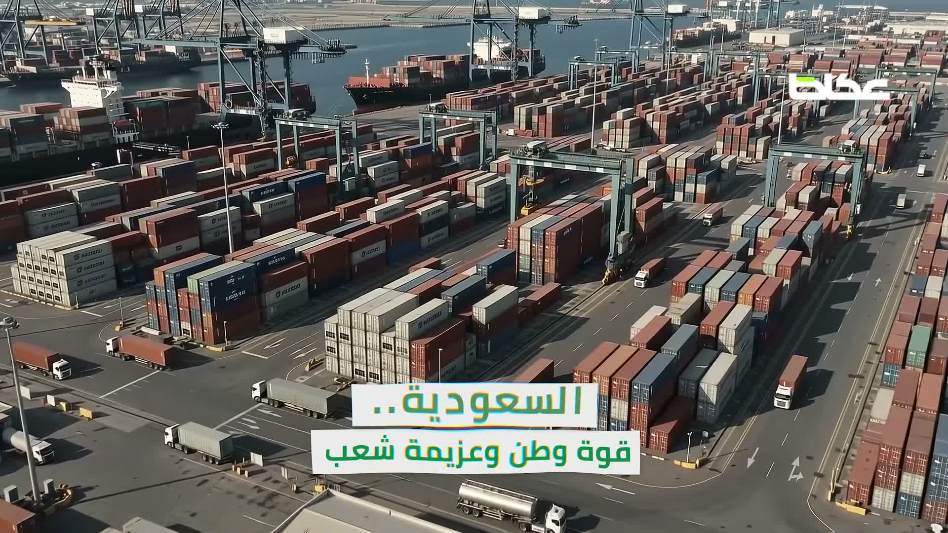 السعودية.. قوة وطن وعزيمة شعب