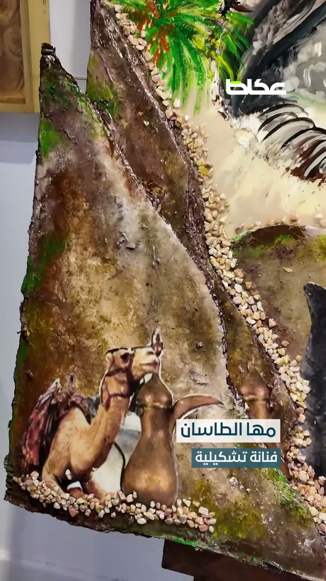 بريشة الحب والوفاء.. فنانون يرسمون الفرحة في يوم الوطن