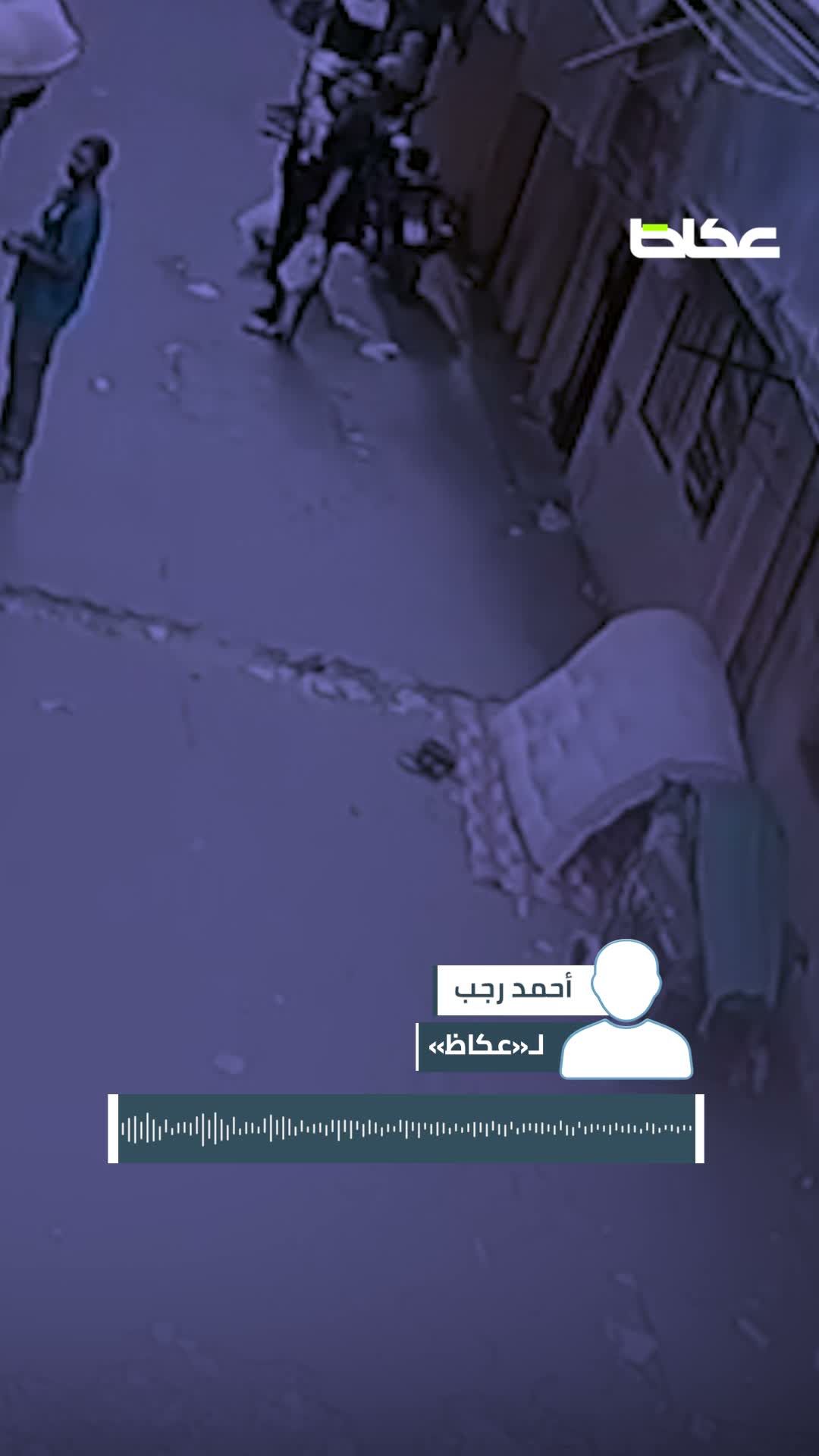 طفل سوداني يسقط من شرفة في الجيزة.. وشاب مصري يلتقطه ويروي لـ«عكاظ» تفاصيل لحظات الإنقاذ