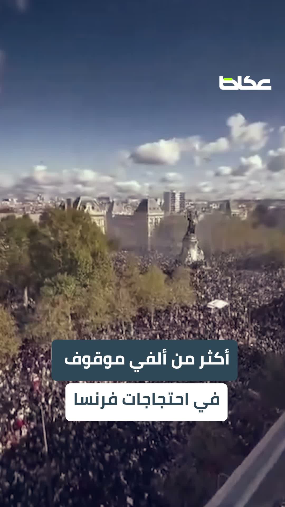 أوروبا على صفيح ساخن.. موجة غضب شعبي تجتاح 5 دول احتجاجاً على غلاء المعيشة وأزمة السكن والسياسات الحكومية