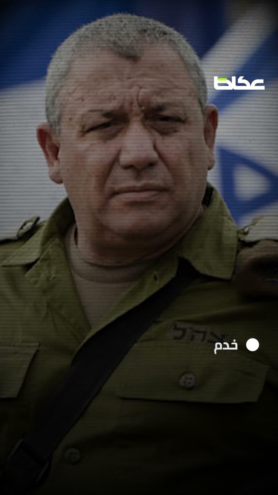 غادي آيزنكوت.. جنرال سابق يواجه نتنياهو.. هل ينجح في إزاحته عن الحكم؟