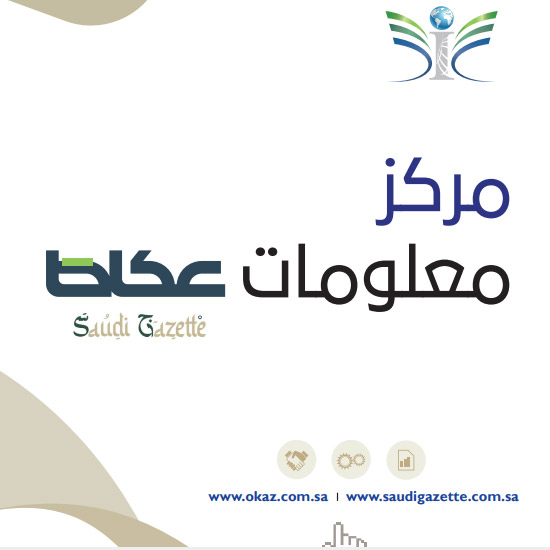 مركز المعلومات