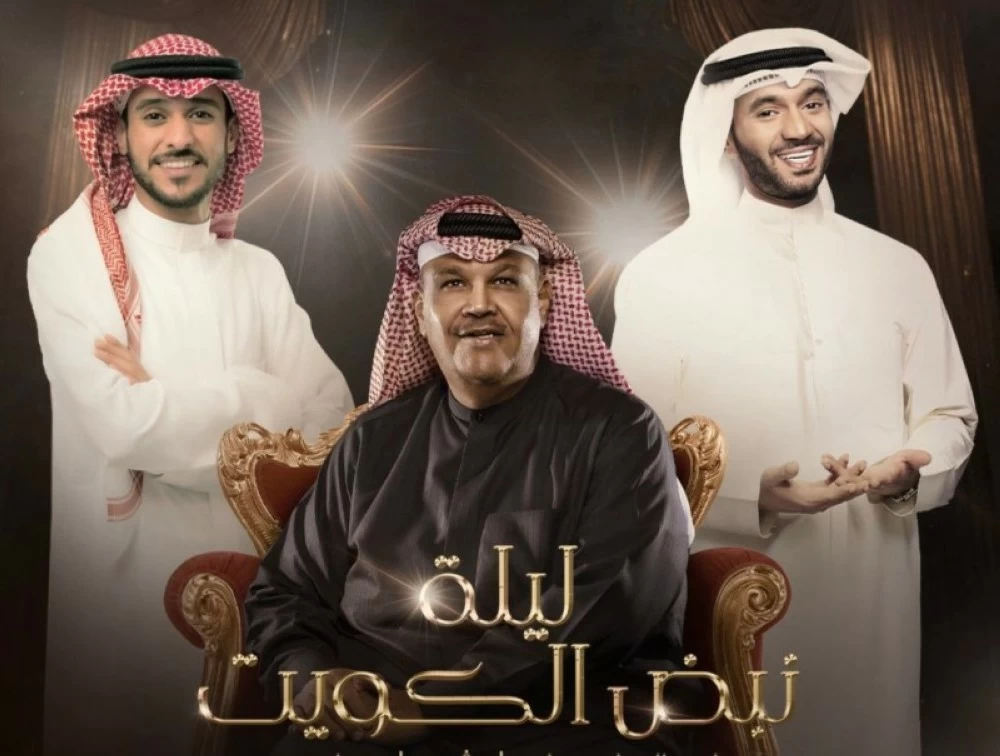 تكريم نبيل شعيل