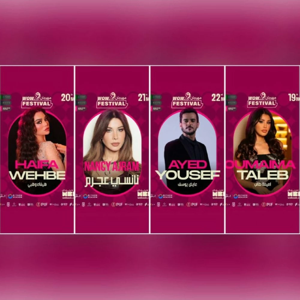 الفنانون المشاركون في مهرجان واو.