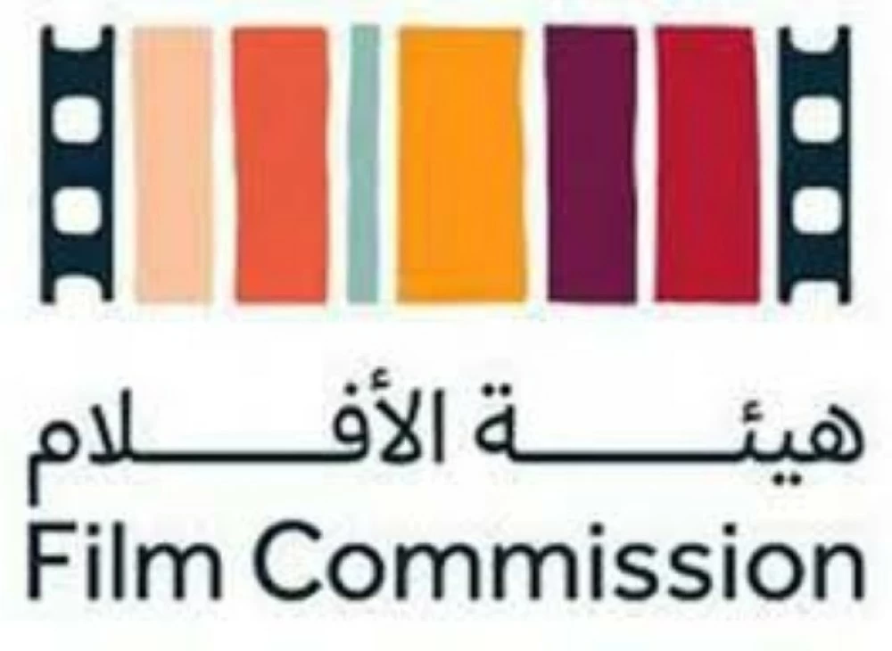 شعار هيئة الأفلام 