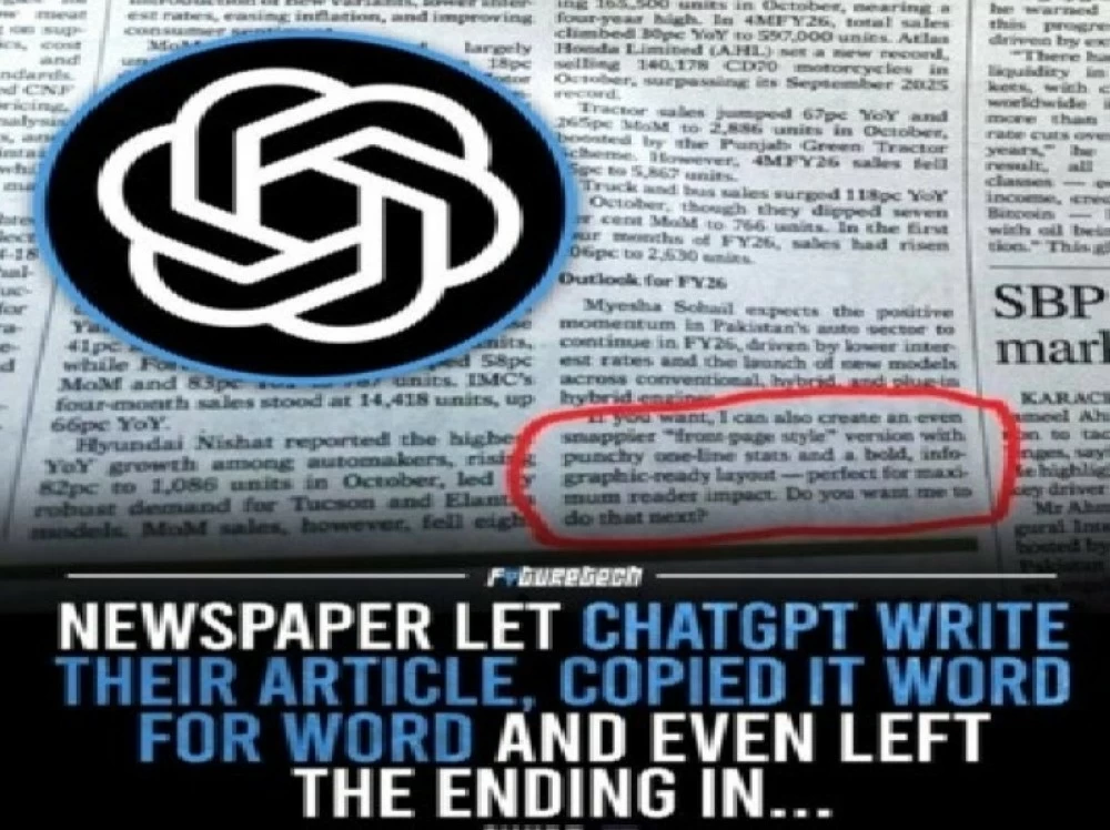 فضيحة ذكاء اصطناعي تربك صحيفة باكستانية