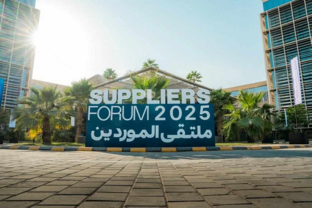 ملتقى الموردين 2025.