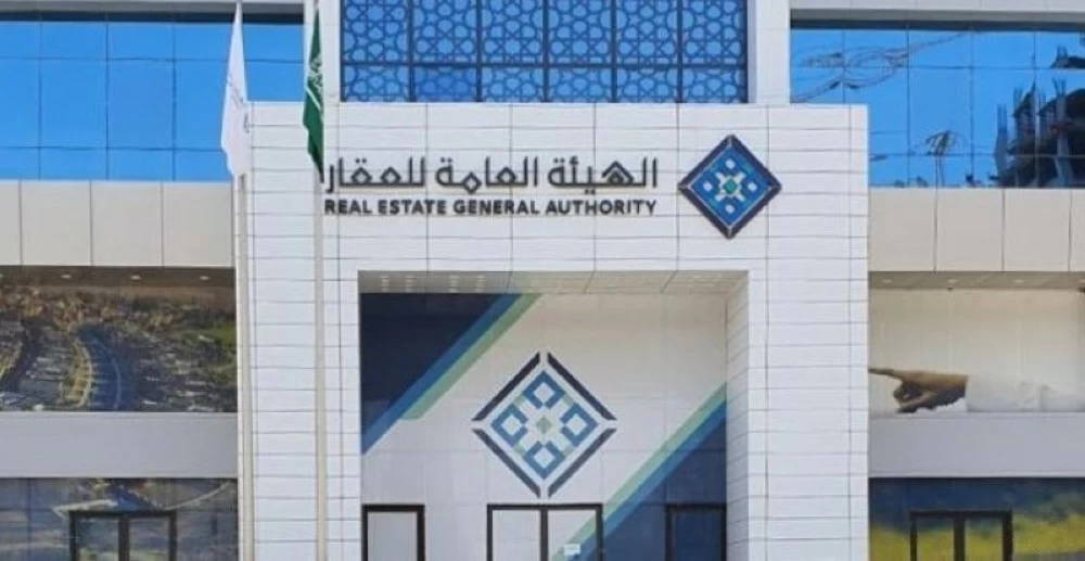 «العقار»: الخميس القادم تنتهي مدة تسجيل العقارات في السجل العقاري في منطقة القصيم