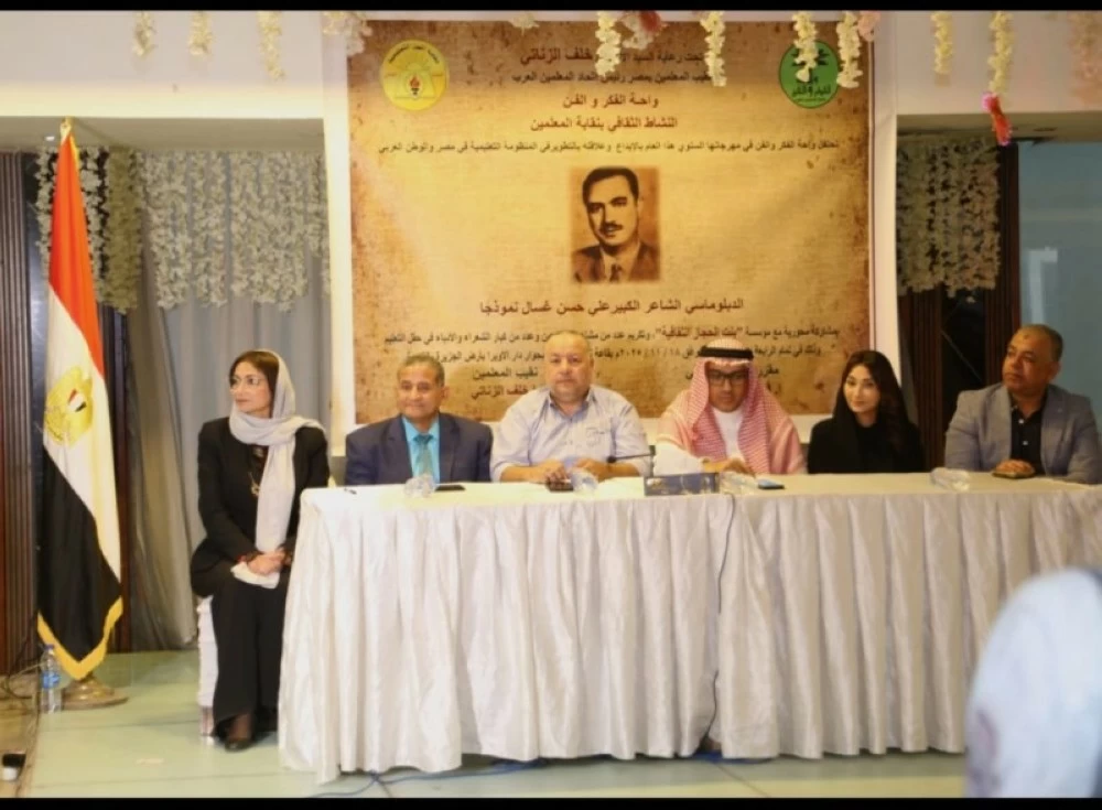 تكريم الشاعر السعودي علي غسّال في ملتقى الإبداع التعليمي بمصر