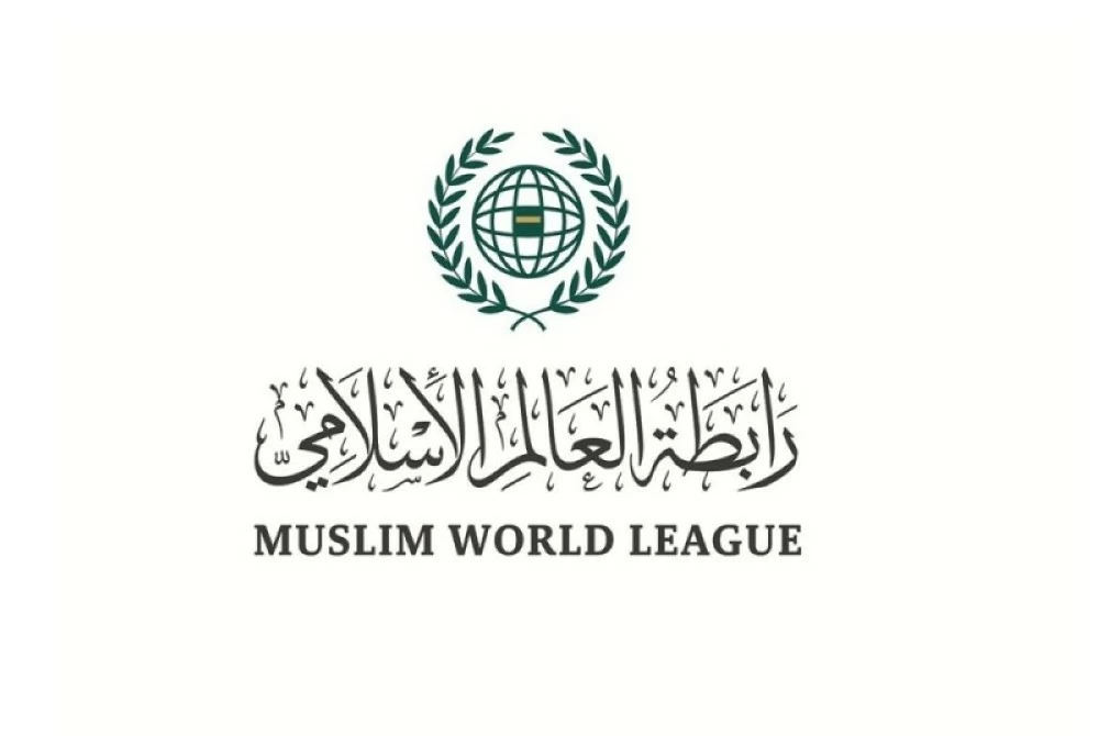 رابطة العالم الإسلامي