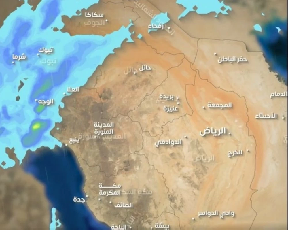 الحالة المطرية.