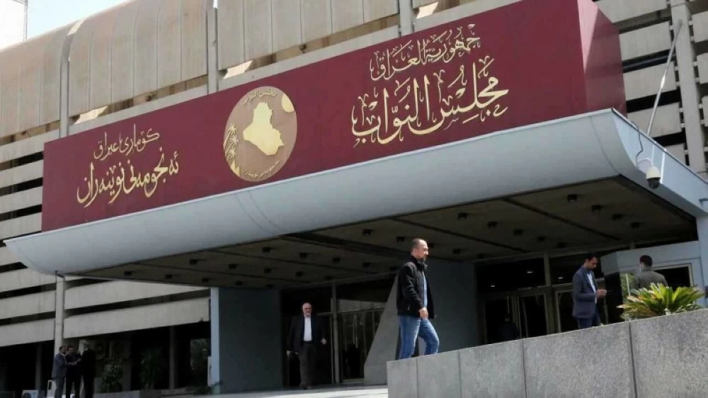مقر مجلس النواب العراقي