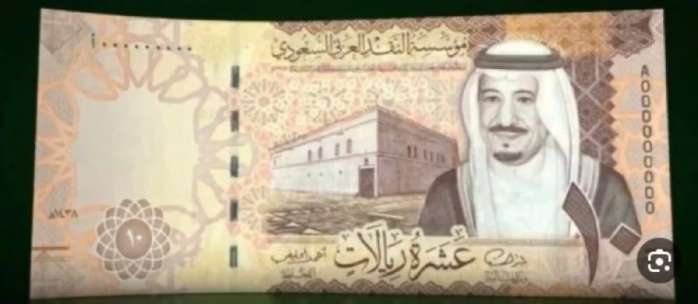 سعر الريال السعودى شهد استقراراً أمام الجنيه المصري اليوم.