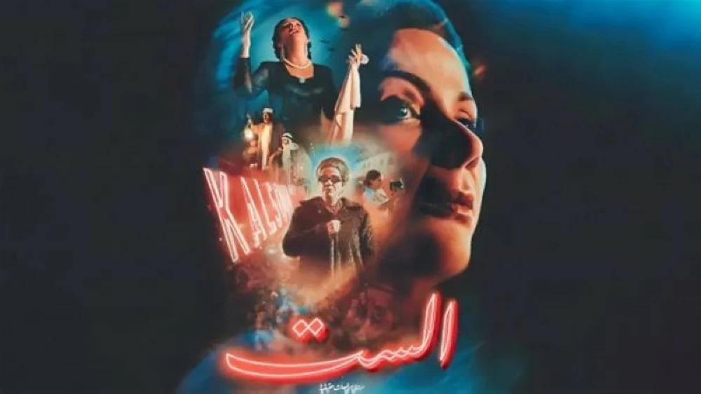 منى زكي في فيلم الست