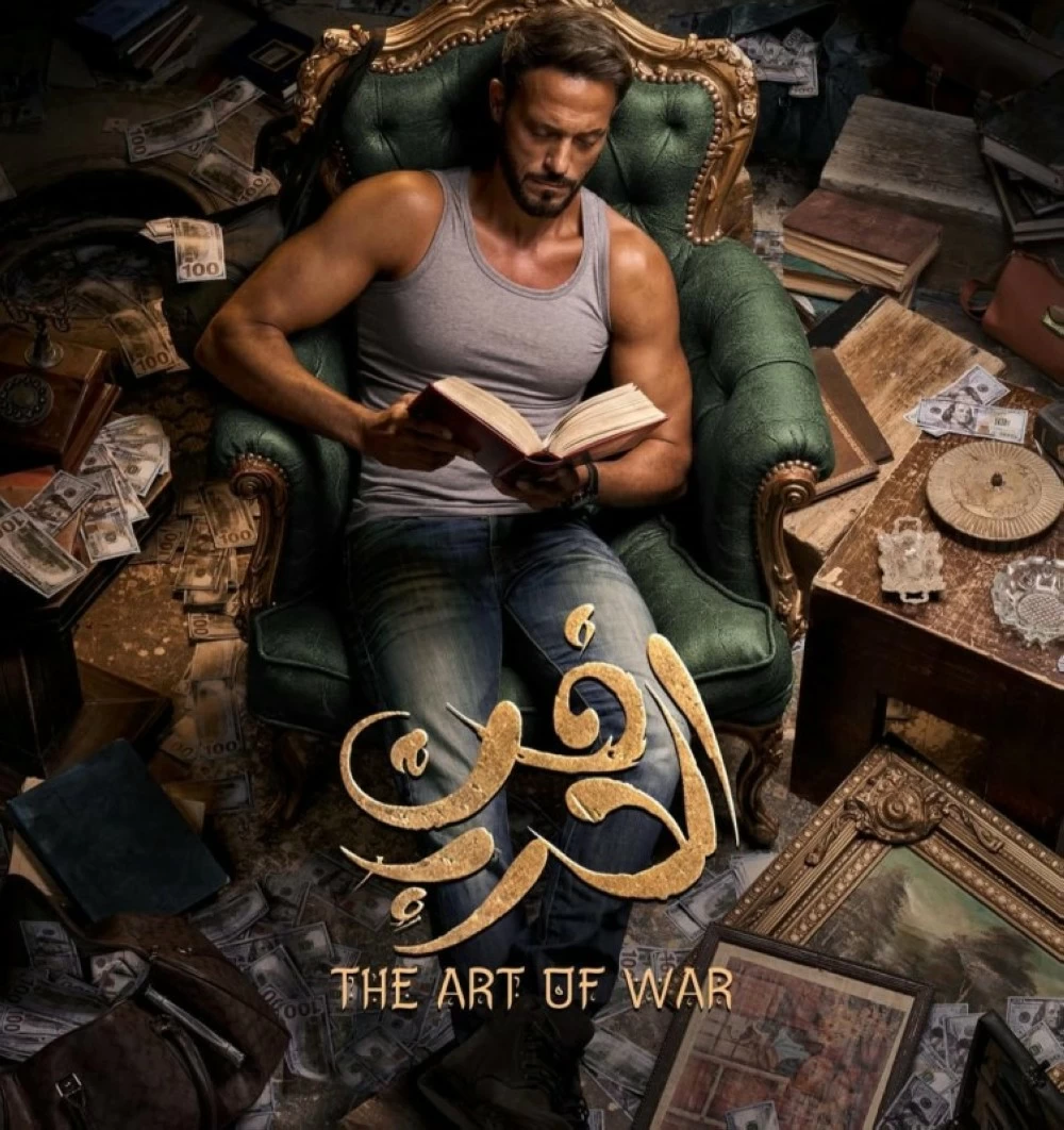 الفنان المصري يوسف الشريف يتصدر بوستر مسلسله الجديد «فن الحرب».