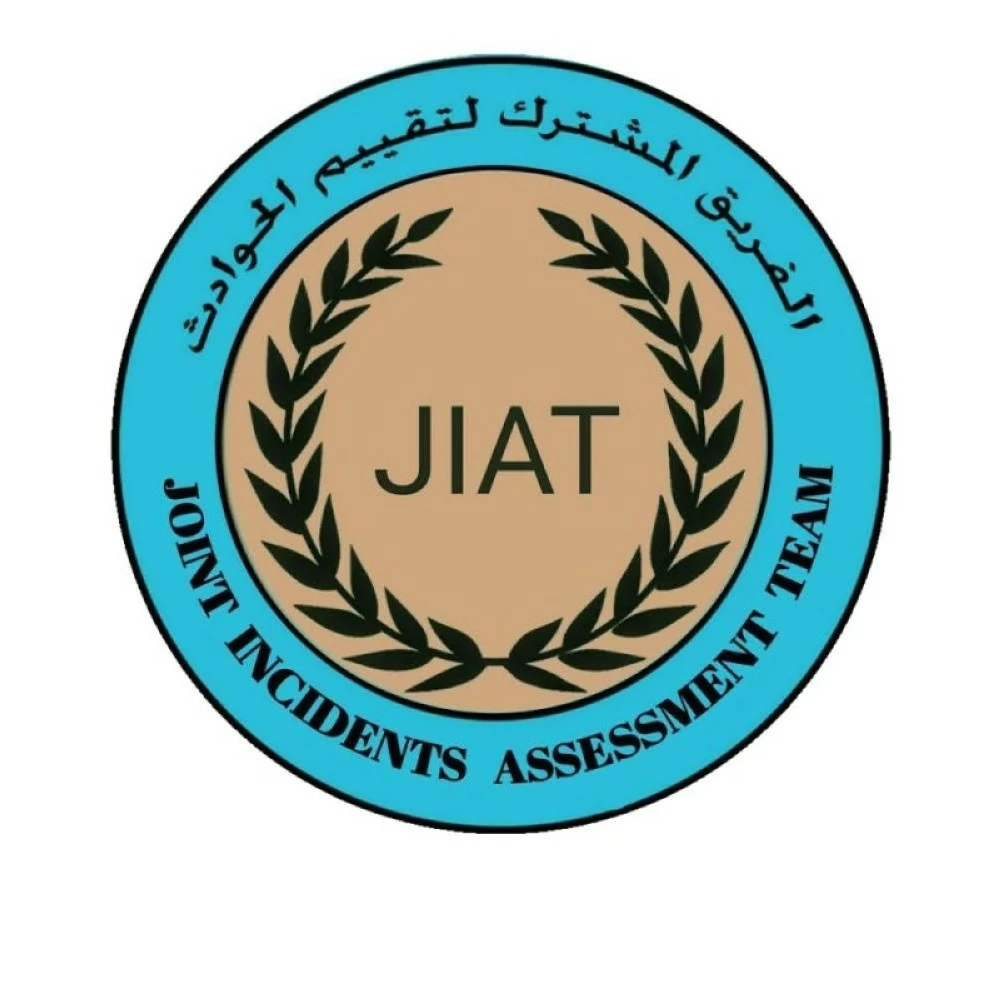 الفريق المشترك لتقييم الحوادث