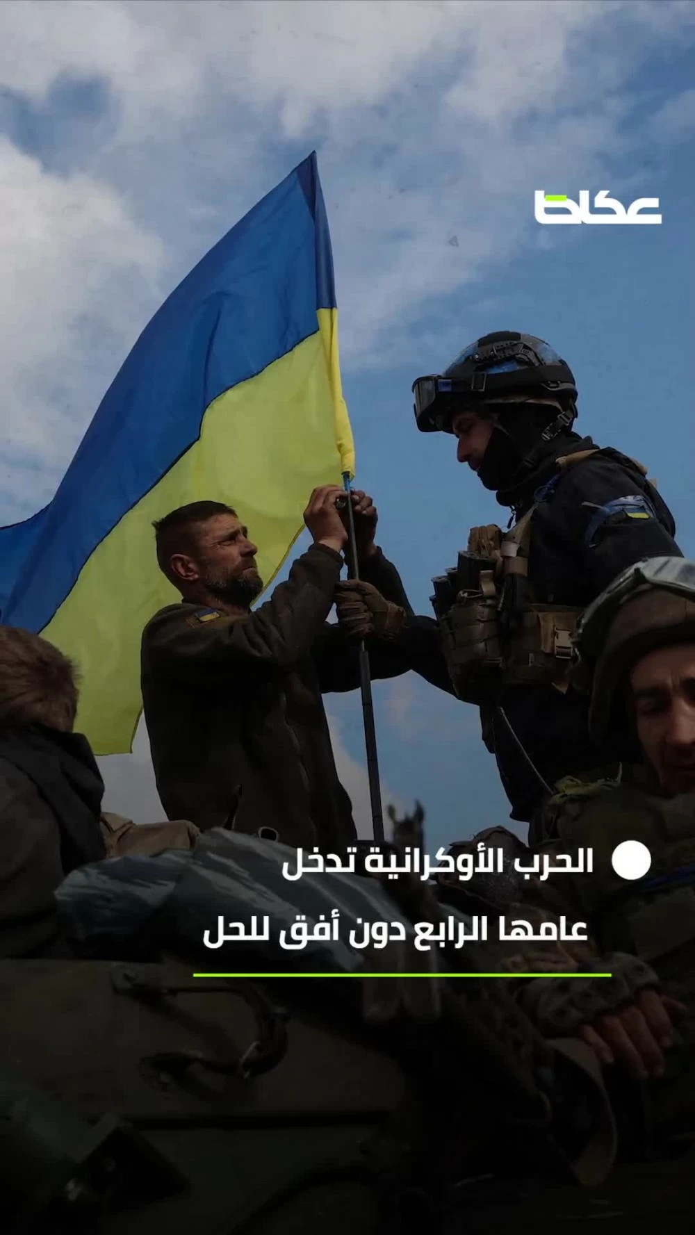 2025 عام الحروب والتحولات: نزاعات متصاعدة، كوارث طبيعية، واضطرابات سياسية