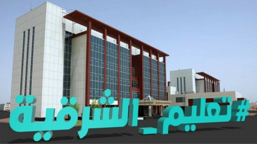 عاجل | تعليق الدراسة الحضورية غداً في المنطقة الشرقية وحفر الباطن. للاطلاع على 