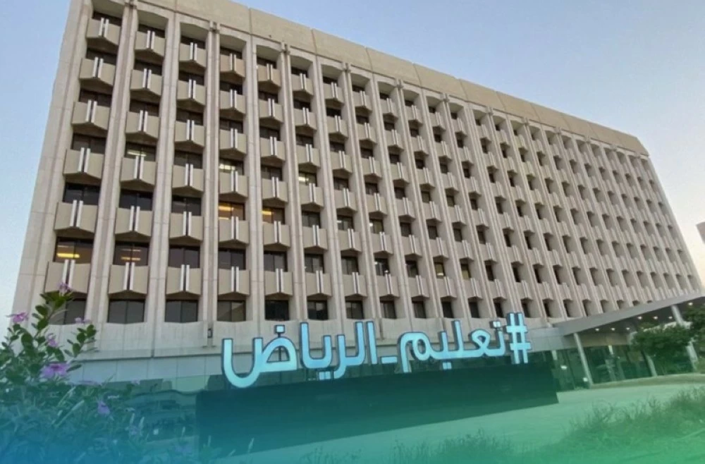عاجل | تعليق الدراسة الحضورية غداً في مدينة الرياض و16 محافظة. للاطلاع على 