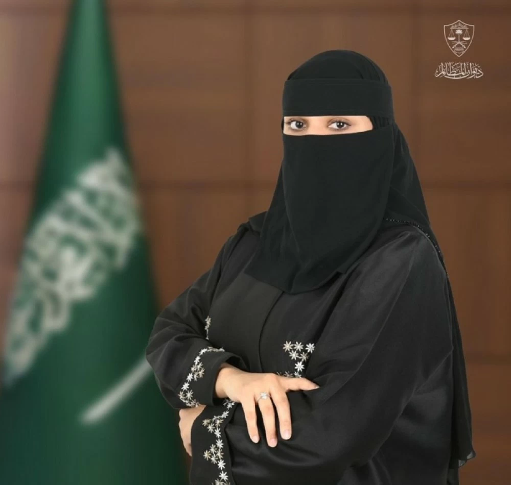 تكليف نجلاء العمر متحدثاً رسمياً لديوان المظالم. للاطلاع على 