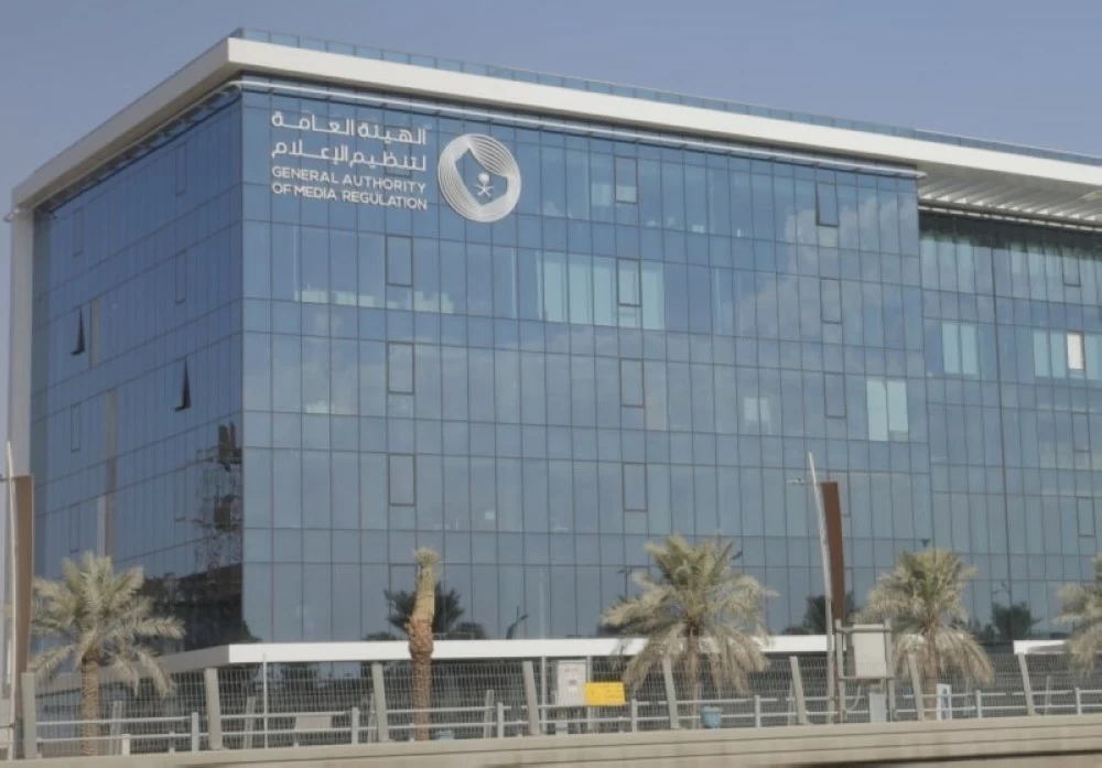 الهيئة العامة لتنظيم الإعلام