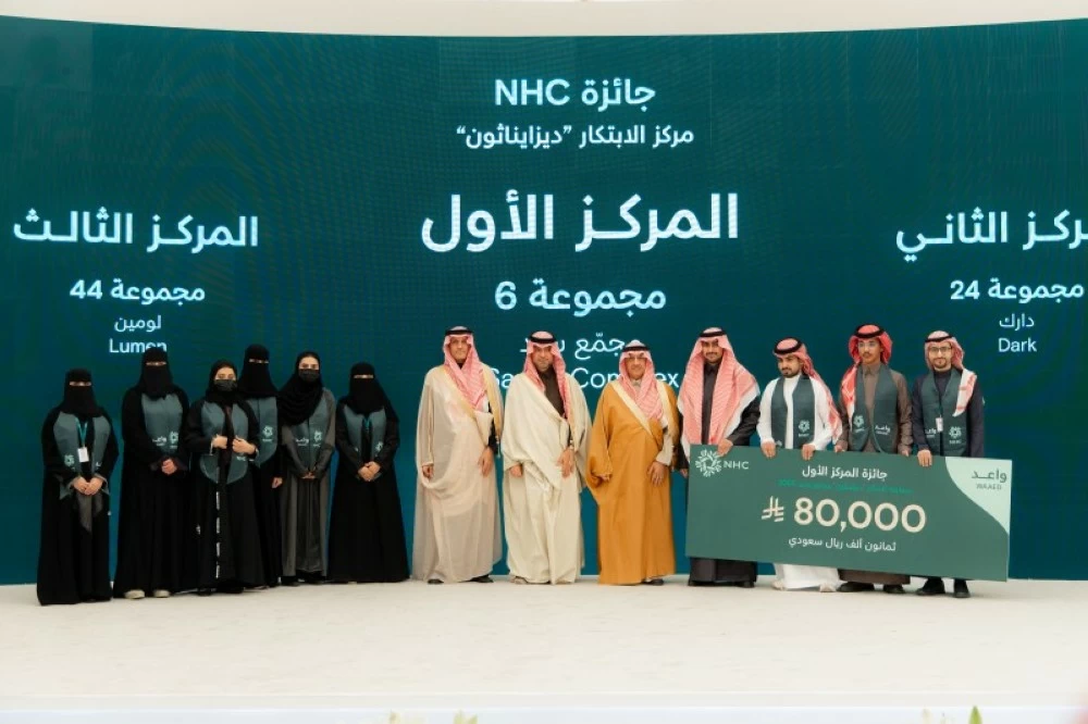  ‏«NHC» تختتم النسخة الخامسة من برنامج واعد بتخريج 500 متدرب ومتدربة