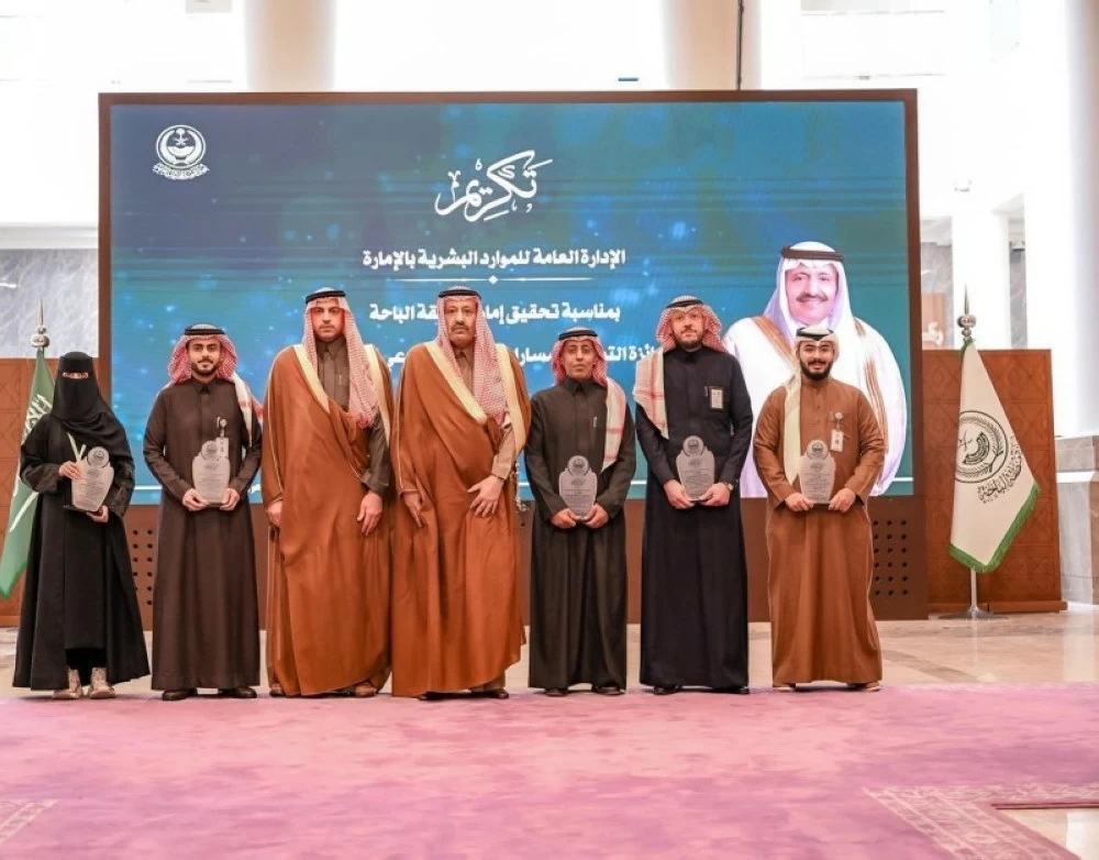 أمير الباحة يكرّم وحدة العمل التطوعي بإدارة الموارد البشرية بالإمارة