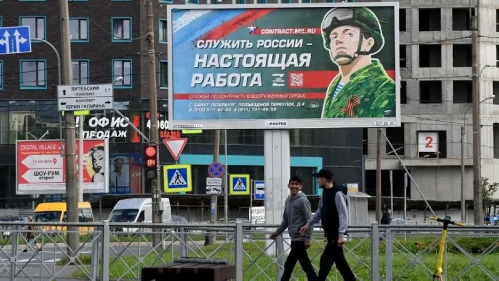 لوحة إعلانية تروج للتجنيد في الجيش الروسي.