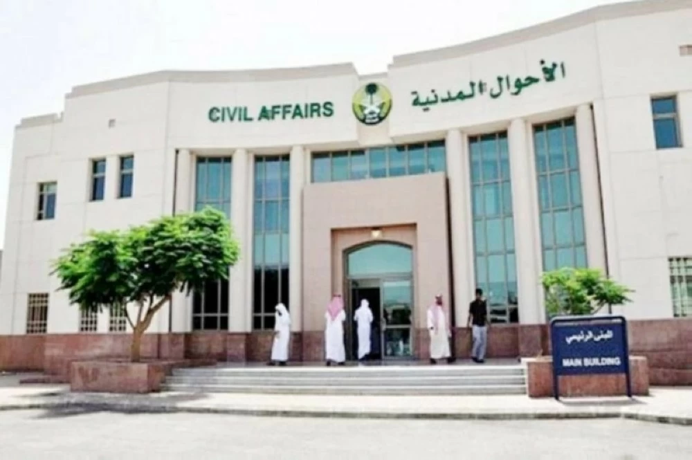 «الأحوال المدنية» توضّح طريقة تسجيل المواليد إلكترونيّاً عبر أبشر