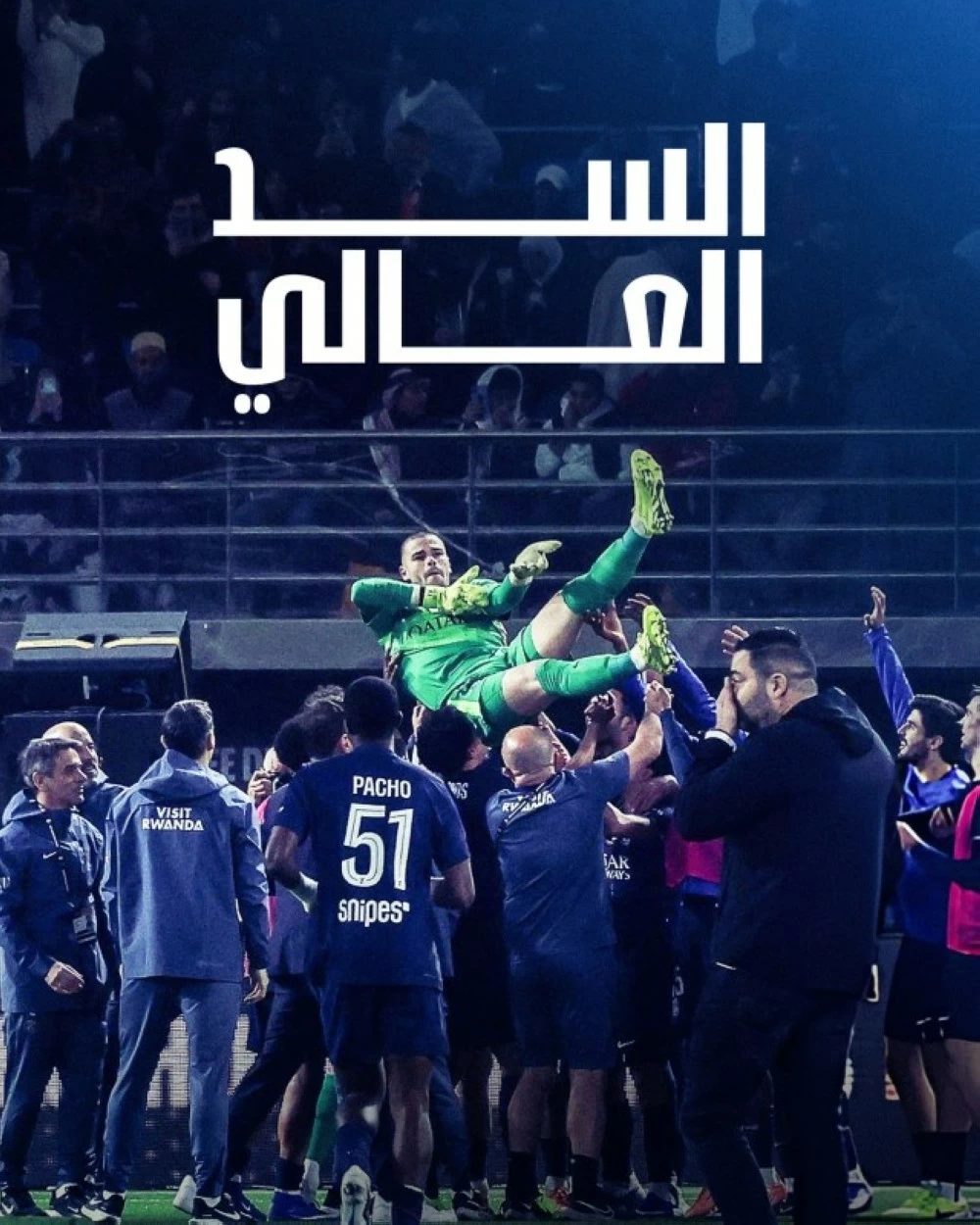 «سان جيرمان» سوبر فرنسا