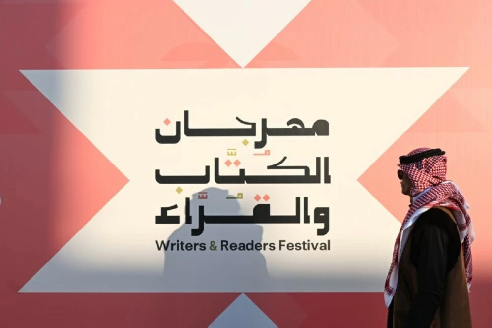 «هيئة الأدب» تطلق مهرجان الكتاب والقراء بالطائف