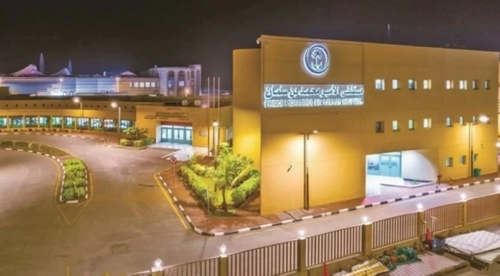 مسشفى الأمير محمد بن سلمان في عدن.